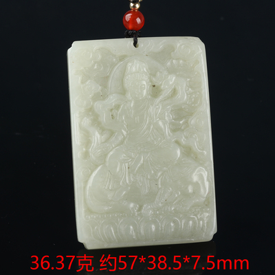 欧说珠宝和田玉普贤吊坠保真