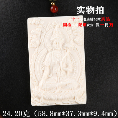 欧说珠宝猛犸牙大势至菩萨吊坠