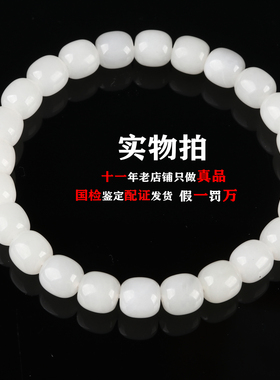 白玉枣珠手串招财纳福