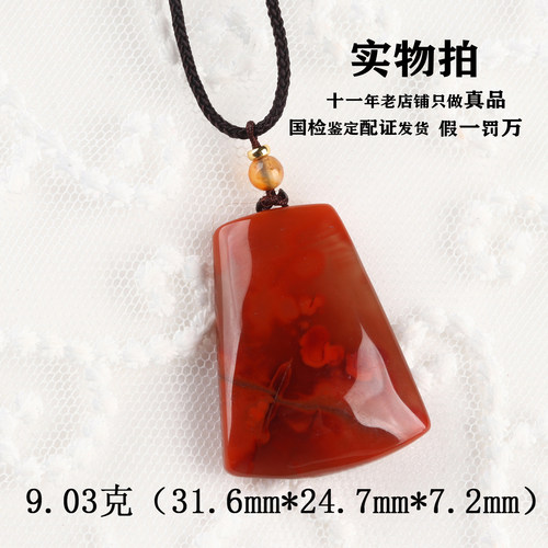 新中式南红玛瑙无事牌吊坠招财