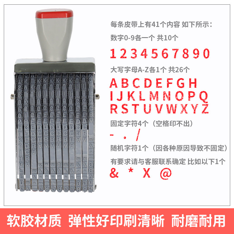 宝生数字印章多用8位12位中英文转轮印字母0-9可调日期年月日号码