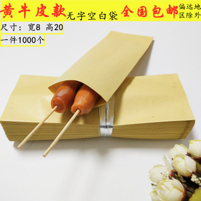 秘制烤肠烤香肠热狗烤串牛皮纸袋子 一次性打包小吃油炸防油纸袋