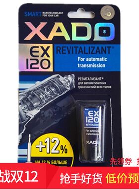 进口哈多 第四代自动变速箱CVT/AT 陶瓷修复保护添加养护剂纳米级