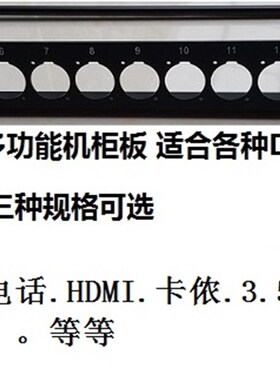 1U板,机柜板,跳线板,8路12路16路长条支架可安装D型面板座