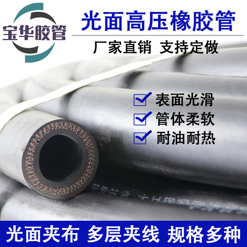 光面高压夹布橡胶管耐热耐油高压空气管高温水管防爆软管蒸汽管