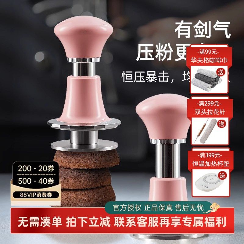 Hero剑气压粉锤咖啡原力咖啡压粉器意式咖啡机恒力压粉锤弹力58mm
