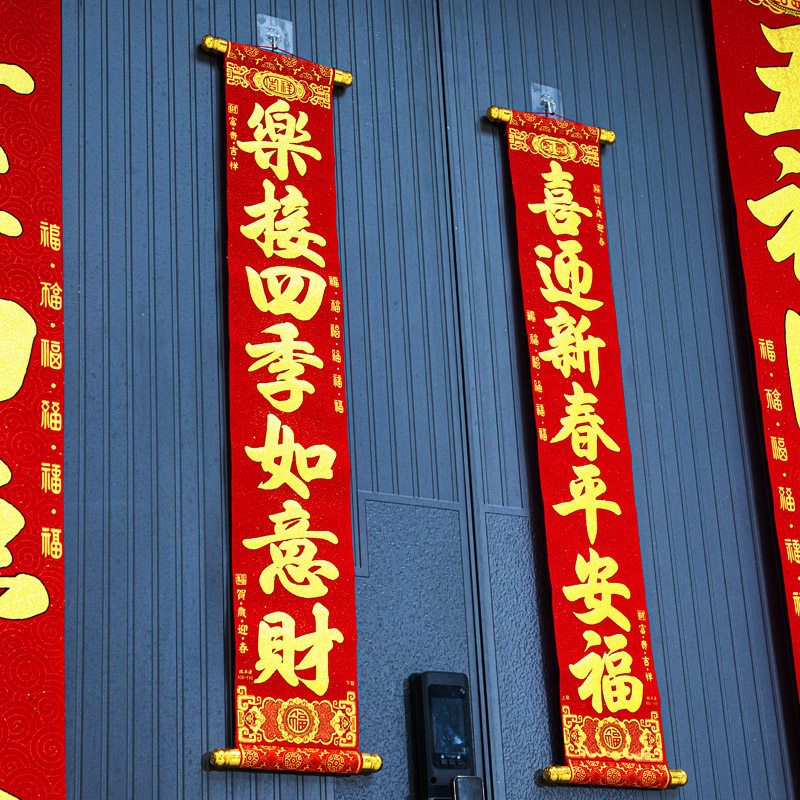 龙年对联2024新款挂式高级大门新年春节装饰品高档悬挂式卷轴春联