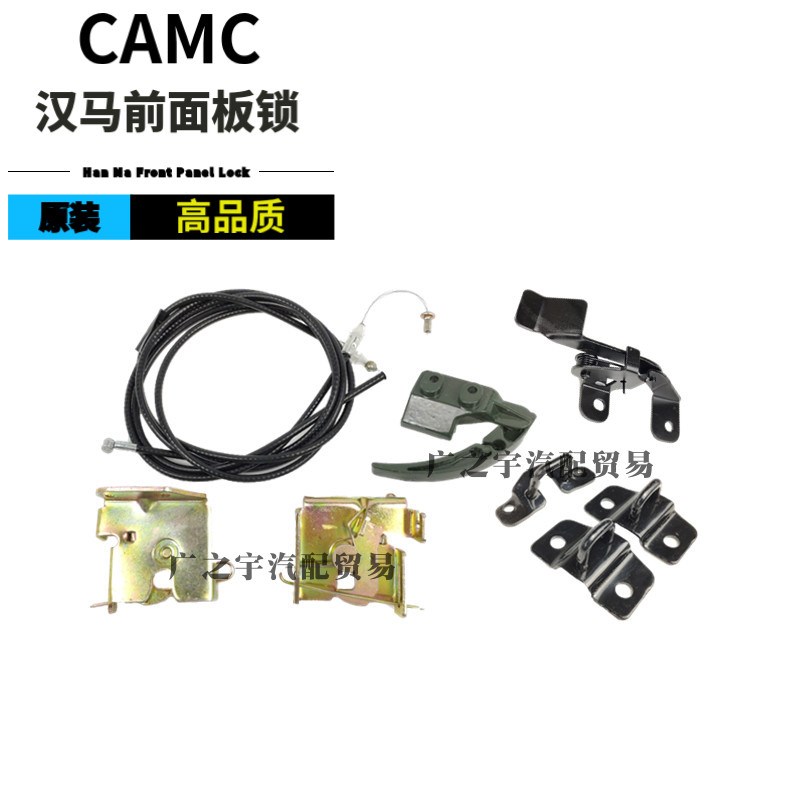 华菱汉马前盖板面板锁机总成华凌之星重卡牵引车车头盖锁扣拉线