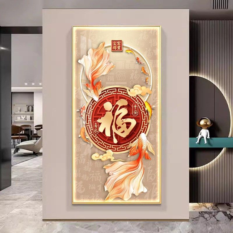 九鱼图寓意好玄关装饰画入户正对门福字挂画高级感走廊过道壁画灯