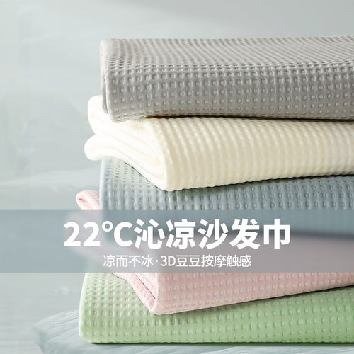 夏天冰凉坐垫皮沙发盖布夏季冰丝高级透气清凉纯色凉席新款沙发垫