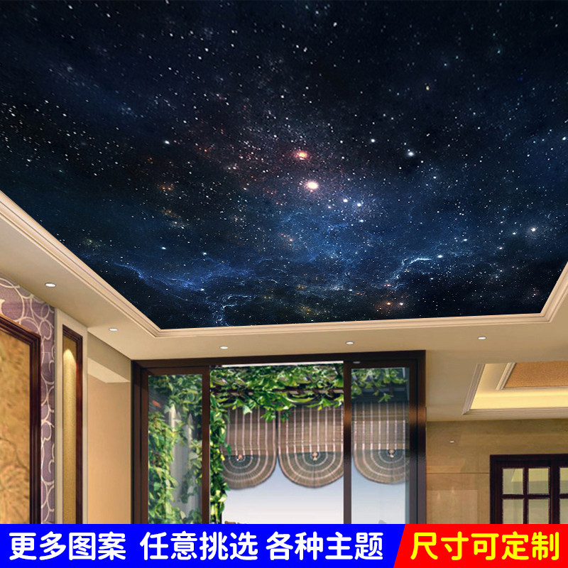 银河星空ktv包厢酒吧天花板悬软装墙贴
