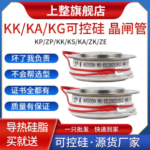 上海上整KS平板式大功率200A500A800A1200A1600V双向晶闸管可控硅