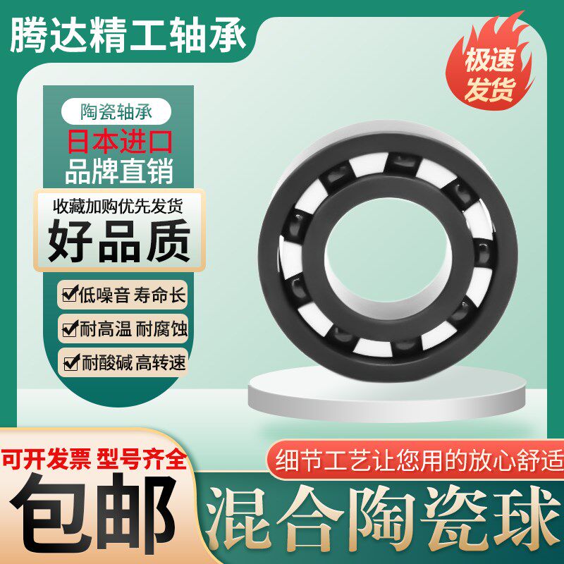 进口指尖陀螺 全陶瓷 高速轴承606 608 688 686 605 R188 小轴承