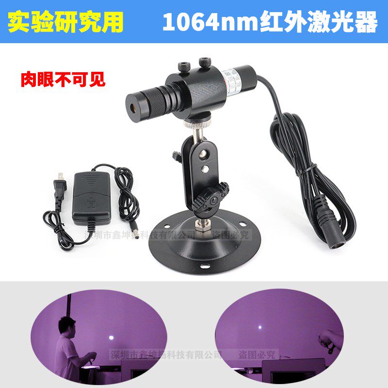 1064nm60mw近红外点状激光器激光模组不可见光镭射模组焦距可调
