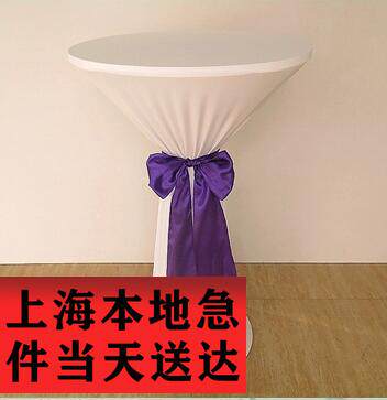 上海鸡尾酒吧高脚桌布套彩色弹性桌布台罩酒店婚庆装饰圆桌套