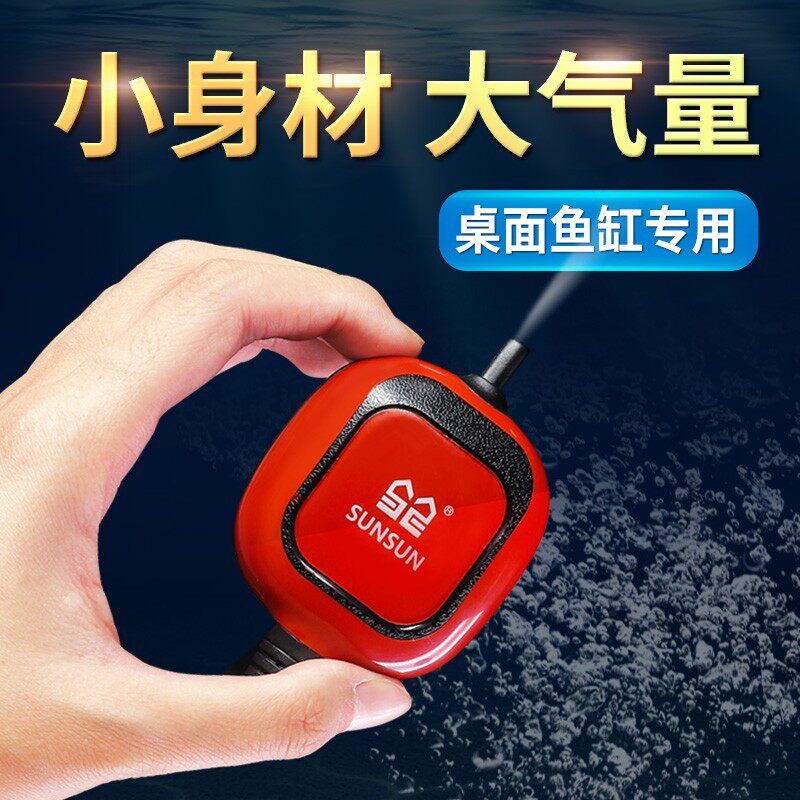 小型迷你鱼缸氧气泵超静音增氧泵家用全自动养鱼制氧机打氧充氧机