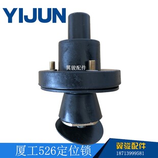 夏工晋工装载机圆碰锁龙柳工改装厦工932 951铲车驾驶室门定位锁
