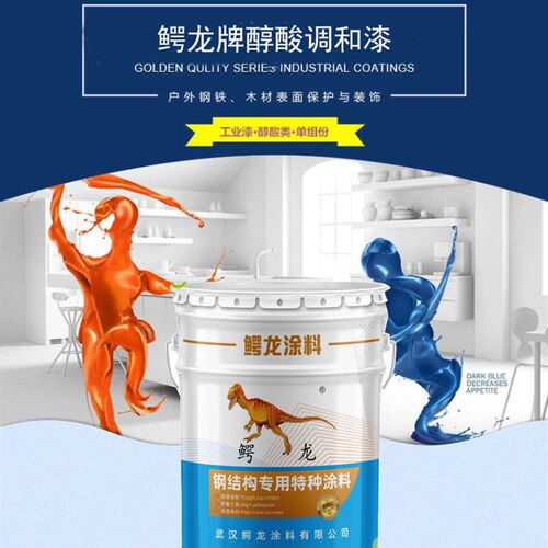 油漆鳄龙醇酸调和漆工地架管漆钢结构漆黄黑红白灰铁红防锈漆20kg