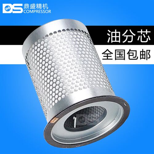 适配於洛克西德螺杆空压机LK50A保养油气分离器37KW油分芯耗材