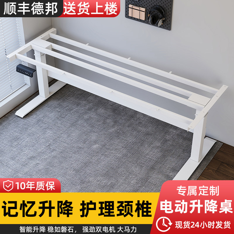 智能电动升降桌架双电机办公桌电脑桌框架配件可升降书桌支架脚架