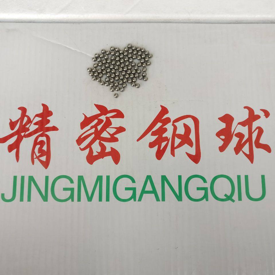 精密钢珠钢球3/3.3/3.34/3.35/3.4/3.45/3.46/3.47/3.48/3.49/mm