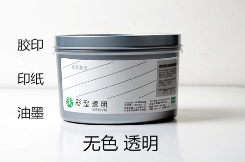 透明无色 油墨颜色稀释 纸张印刷 彩圣专色 胶版印刷调墨冲淡剂