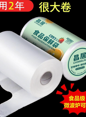 食品级保鲜袋家用背心式包装袋加厚食品袋分装袋可冷冻冰箱专用