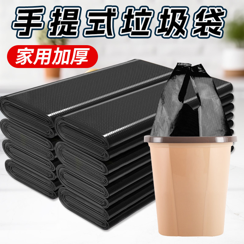 垃圾袋家用加厚特厚手提式大号厨房办公实惠装加大背心式塑料袋子