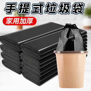 垃圾袋家用加厚特厚手提式大号厨房办公实惠装加大背心式塑料袋子
