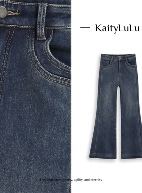 KaityLuLu【大长腿】 气质百搭微喇牛仔裤KL113D152