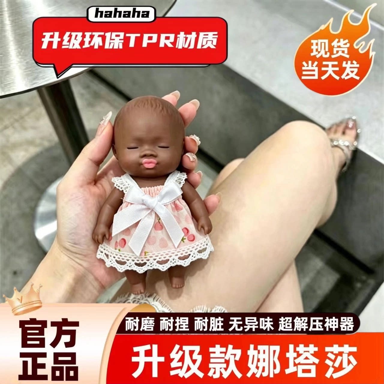 【安全正版】娜塔莎黑娃娃捏捏乐蔡大伯正版网红公仔人丑娃慢回弹