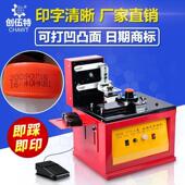 机自动油盅式 SYM175加强型电动移印机仿喷码 生产日期打码 油墨打印