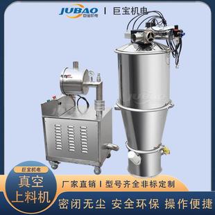 1000-8000kg/h连续真空吸料机 负压输送设备 物料自动化上料系统