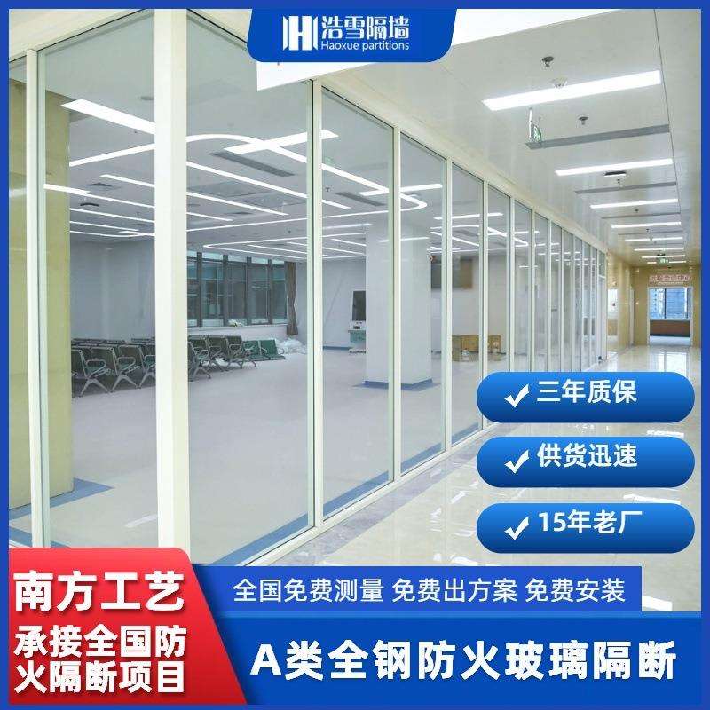 青岛源头生产工厂全钢防火玻璃隔断 写字楼 工厂 机房 学校 酒店