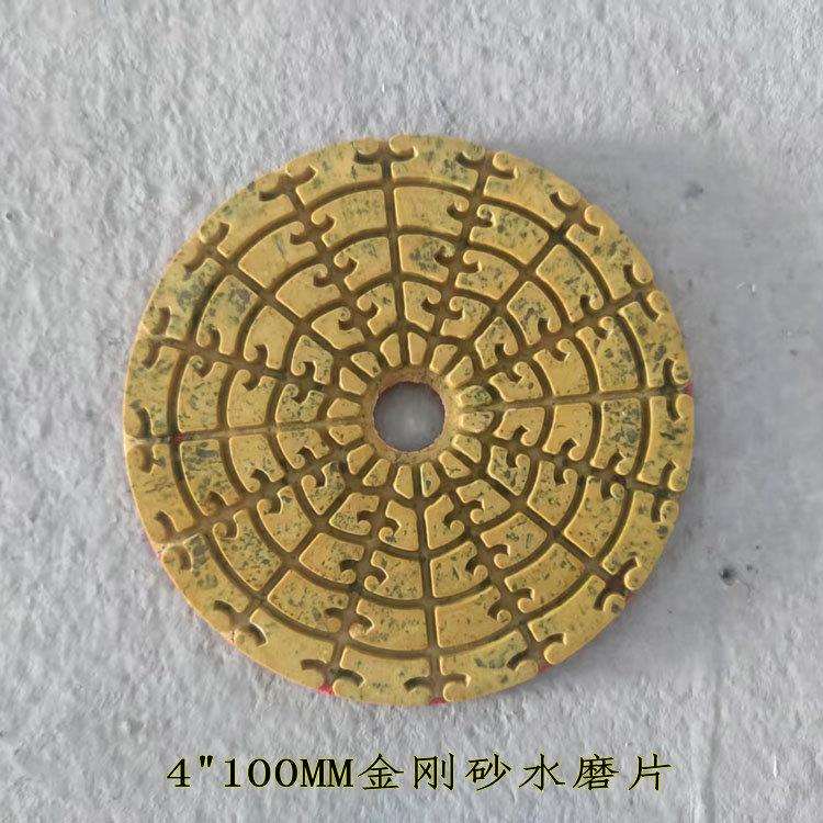 4寸100MM金属水磨片金刚砂树脂磨片硬质石材粗磨翻新打磨片图片