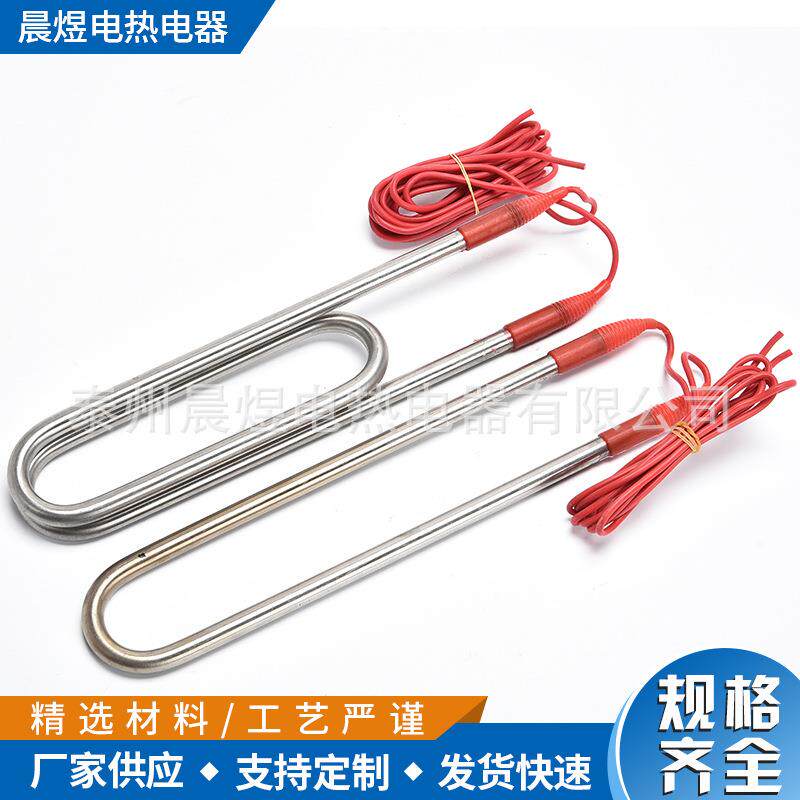 不锈钢双U型潜水加热管 浴缸浴盆 电热管投入式电热棒220V380V