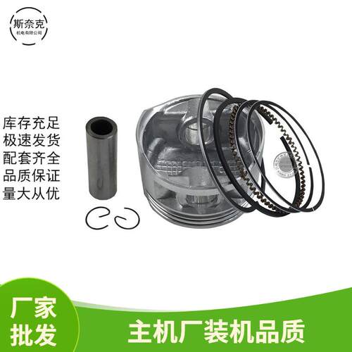 汽油发电机水泵配件EF2600EF6600MZ175/360 166/185活塞 活塞环