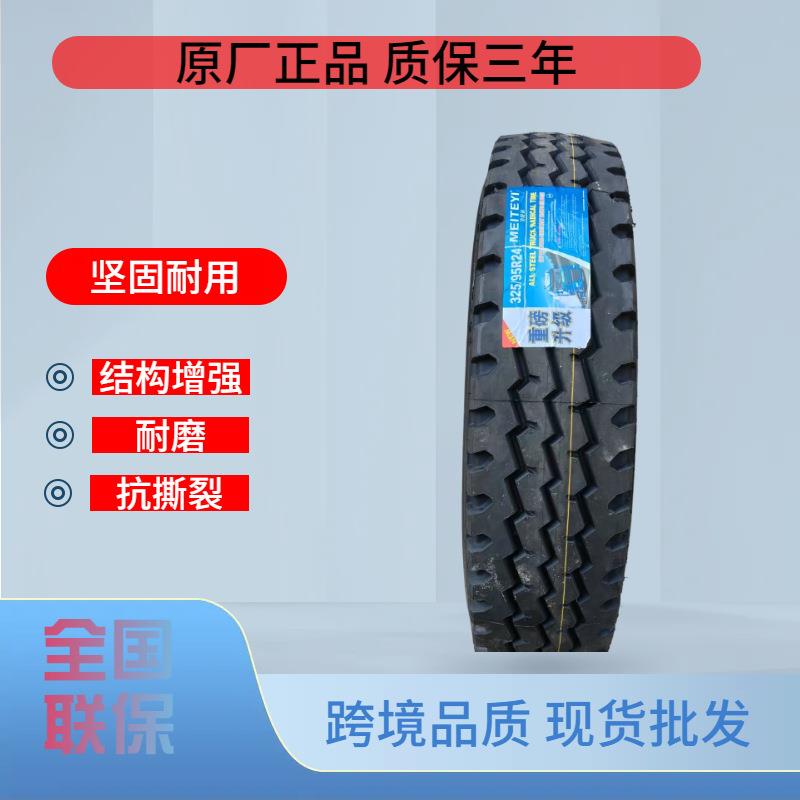 吊车专用325/95R24真空有内两用轮胎起重机钢丝胎