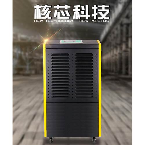 沁岛除湿机QD-998AⅡ电子抽湿机房档案仓库吸湿器自动型485吸湿机