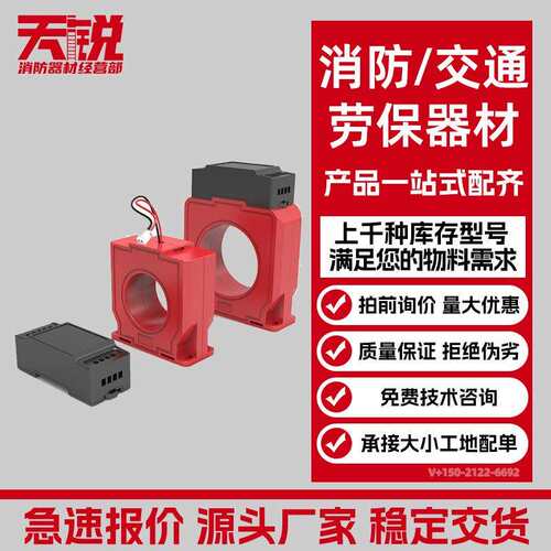 矩形组合式剩余电流互感器CTY1一体式保护电力监测电气火灾监控