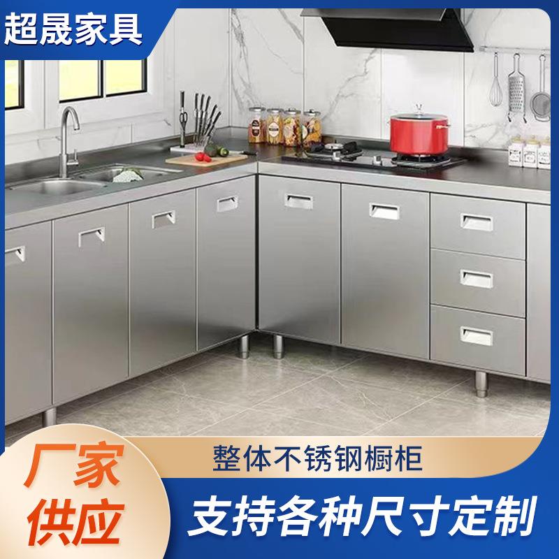不锈钢一体橱柜厂家制作 简易灶台防水易清洁 厨房专用不锈钢橱柜