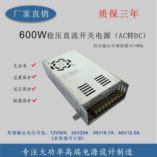 直流电源220V24V8A12.5A4816A62.5A200W400W600W10001500W高压
