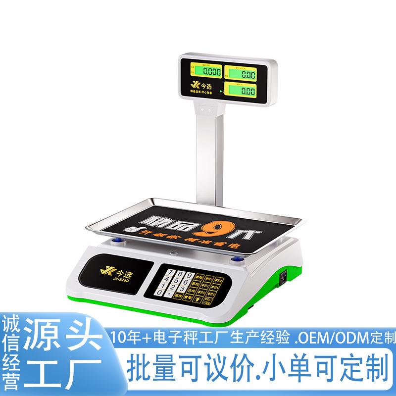 电子秤商用立杆称高精度摆摊称重电子称超市食物食品称水果秤家用
