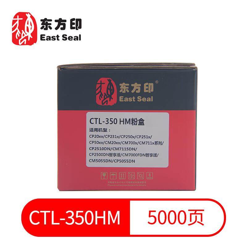 东方印适用奔图CTL-350HM大容红色CP2510/2500/CM7000/7115DN粉盒,鲜花速递/花卉仿真/绿植园艺,割草机/草坪机,淘宝优惠券,粉丝福利购,淘宝优惠卷