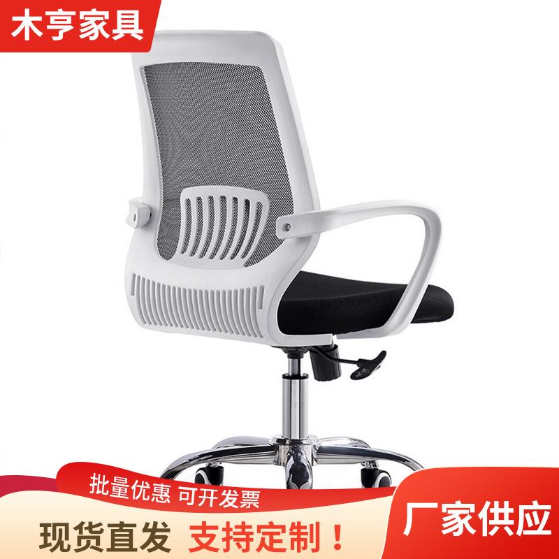 现代简约皮革网布椅子 书房办公室办公椅 旋转升降办公椅电脑椅
