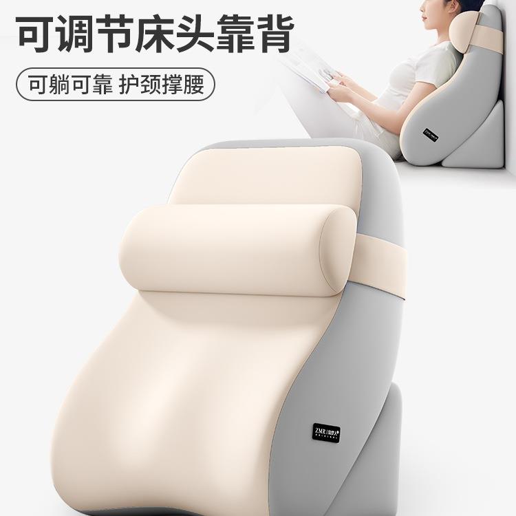 知梦人床头靠垫多功能护腰护颈枕床上看书半躺一枕多用靠背垫