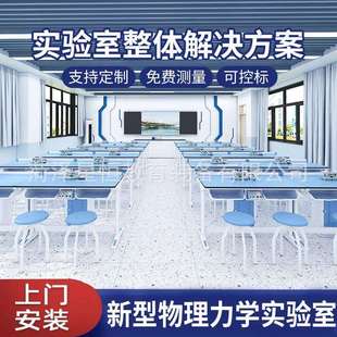 学校理化生实验桌新型物理力学实验室工作台学生实验桌操作台