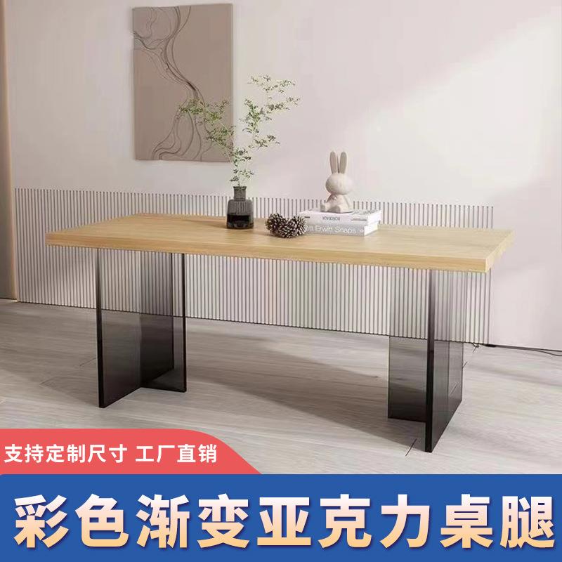 黑灰色亚克力桌腿渐变色悬浮桌脚支架支撑餐桌岩板大板彩色