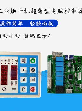 毛巾浴巾消毒烘干设备KH4001A烘干机电脑主板控制显示器面板