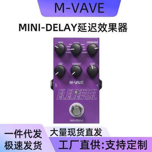 跨境效果器延迟吉他新品效果DELAY延时效果吉他效果器数字电吉他